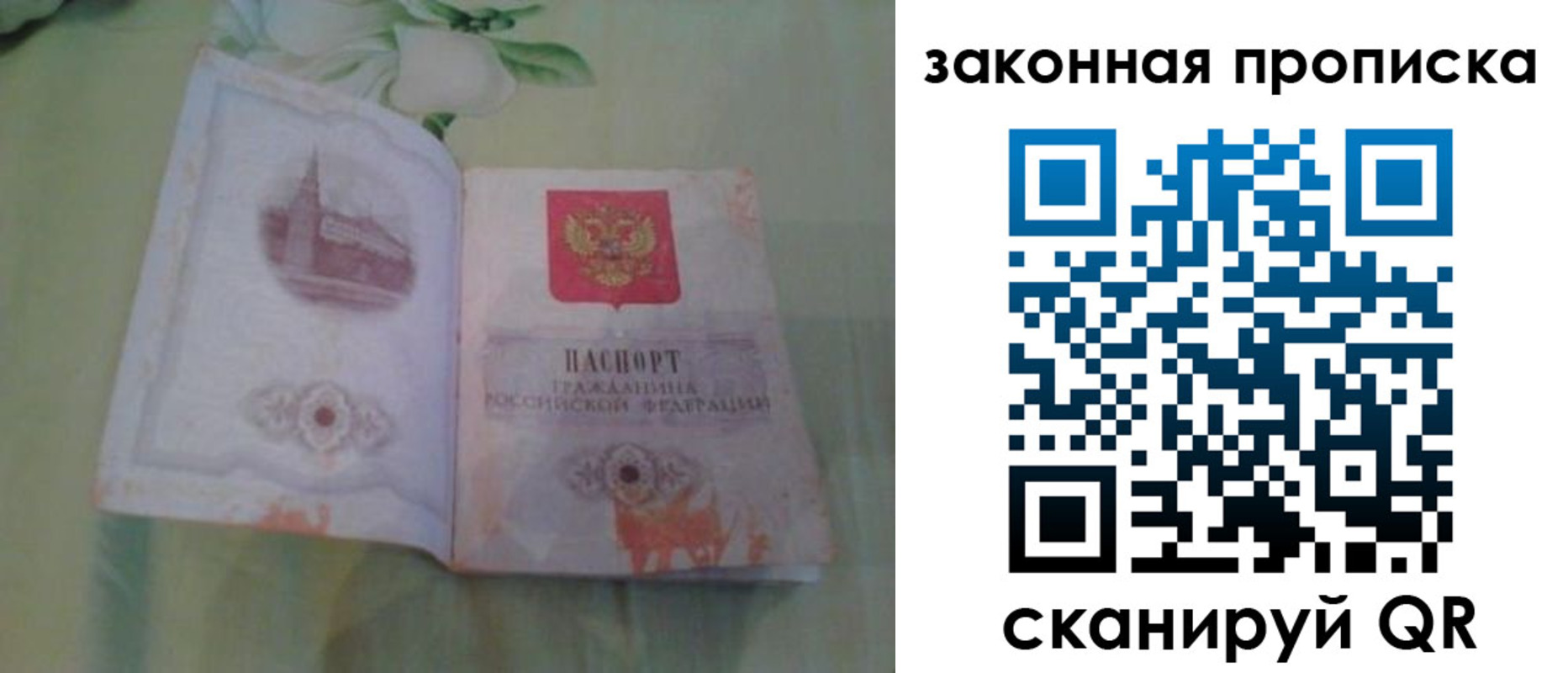 временная регистрация законно в Белоозёрском