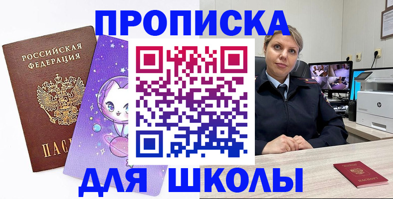 прописка паспорт в Белоозёрском