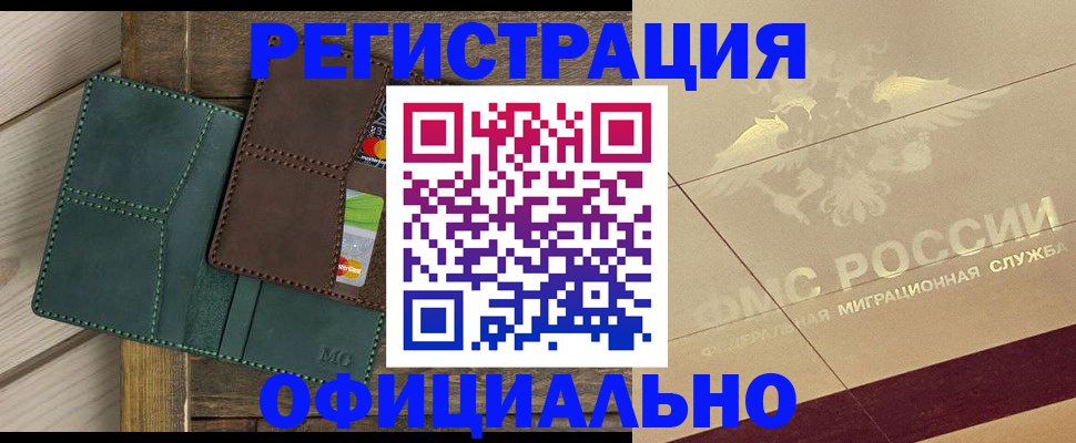 временная регистрация госуслуги в Белоозёрском