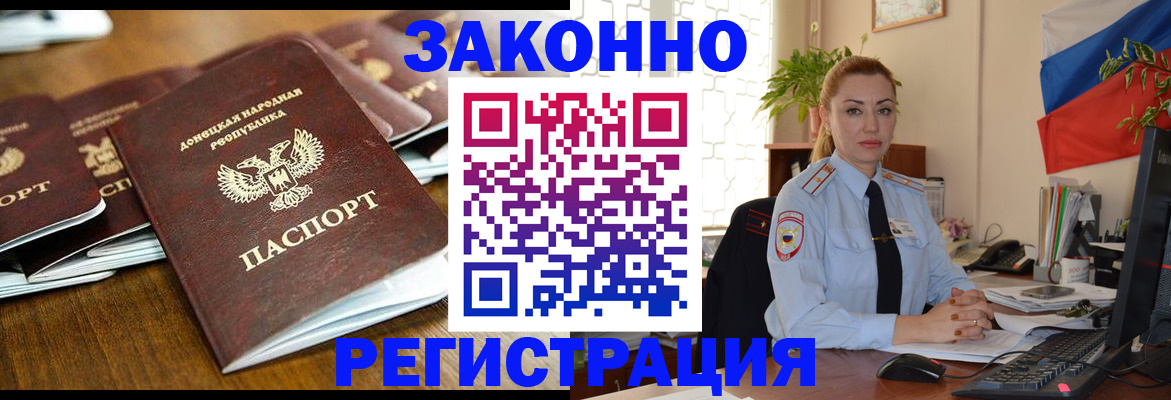 временная регистрация законно в Белоозёрском
