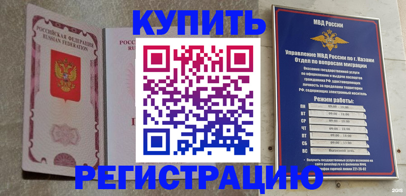 прописка ребенка в Белоозёрском
