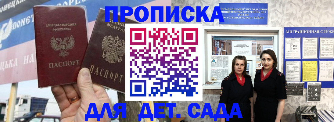временная регистрация для школы в Белоозёрском