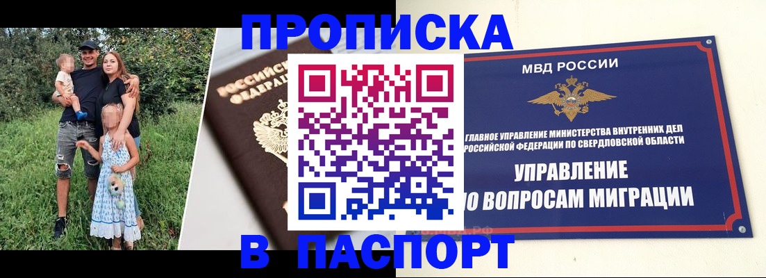 временная регистрация 2025 в Белоозёрском